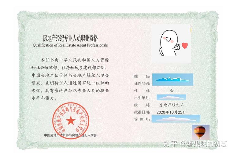 房地产中介备案所需资料全指南